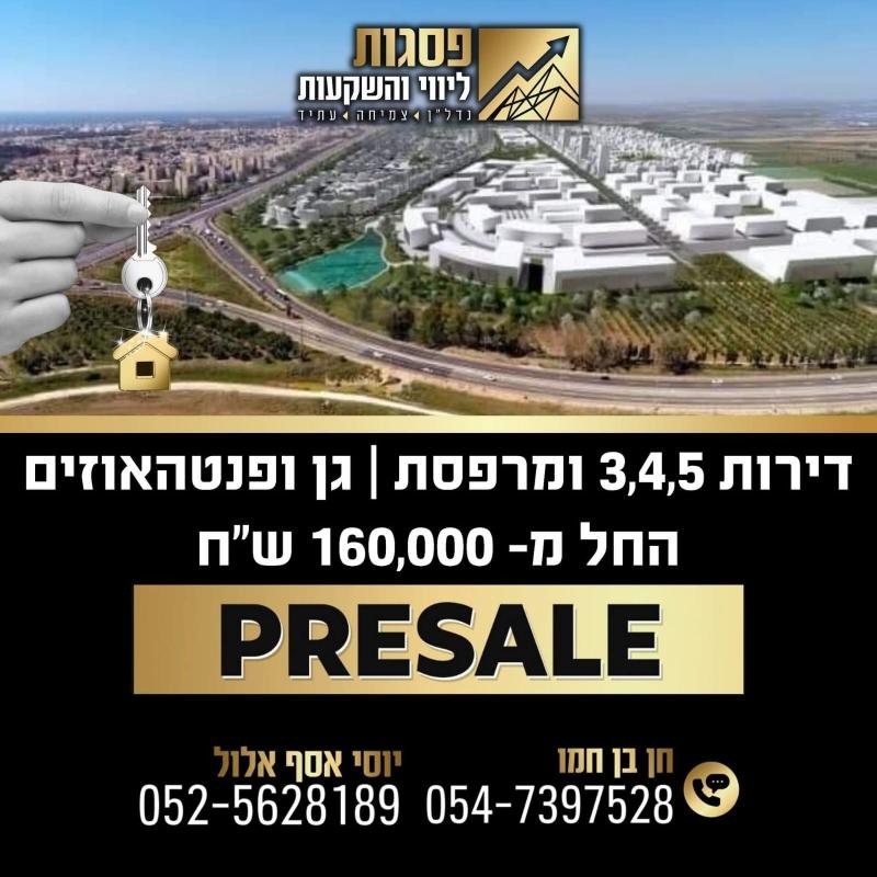 עכו הרובע המזרחי