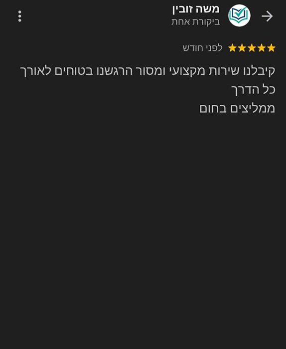 חוות-דעת-פסגות1