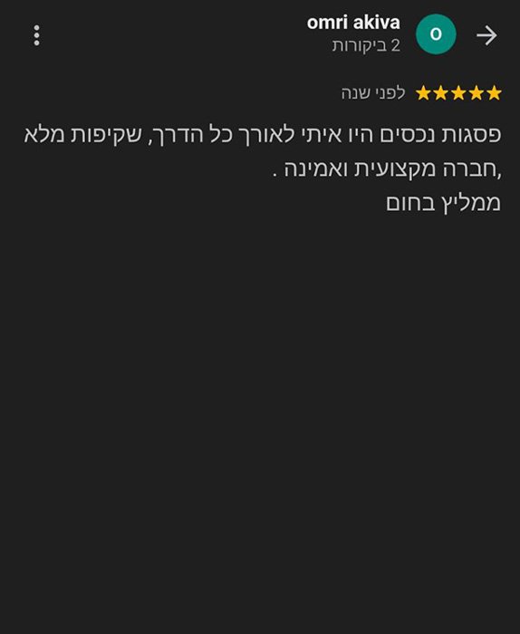 חוות-דעת-פסגות10