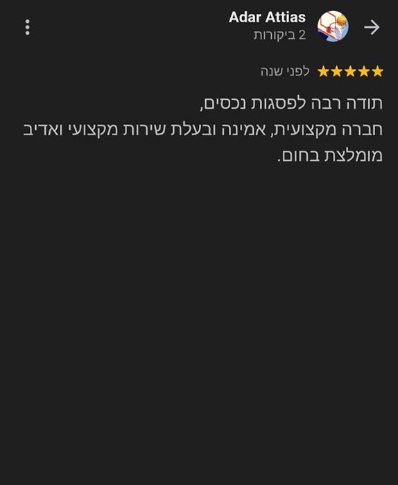 חוות-דעת-פסגות11