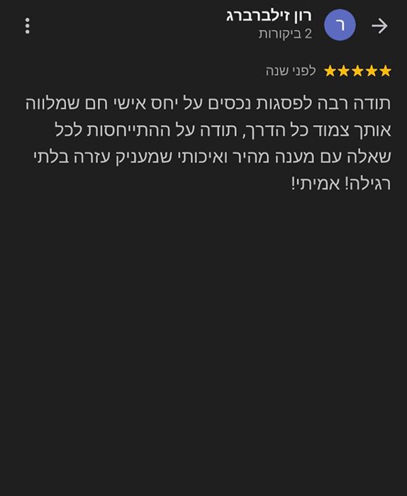 חוות-דעת-פסגות2