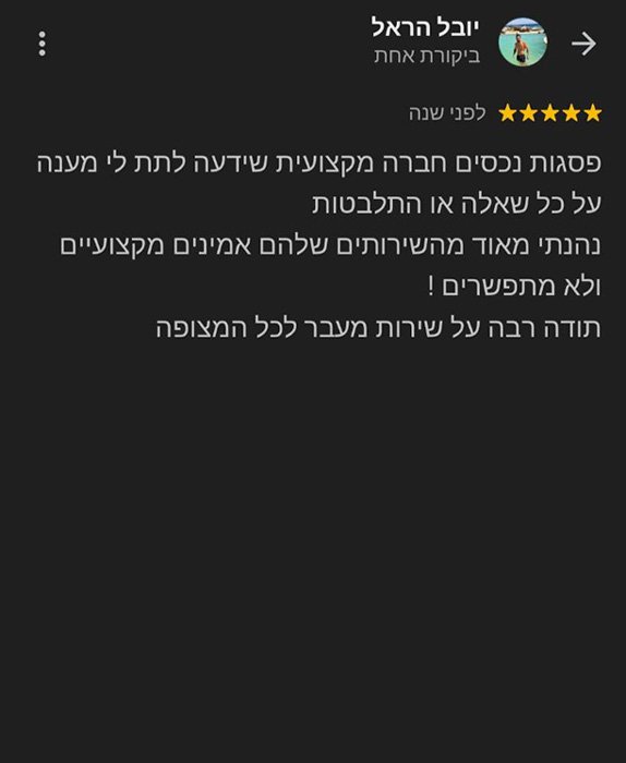 חוות-דעת-פסגות3