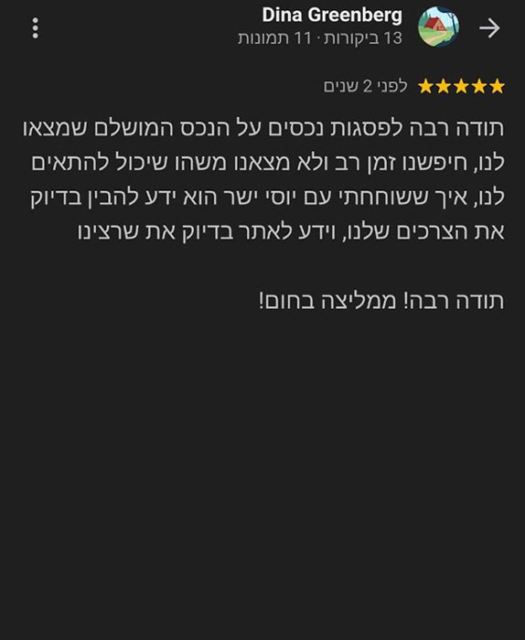 חוות-דעת-פסגות4