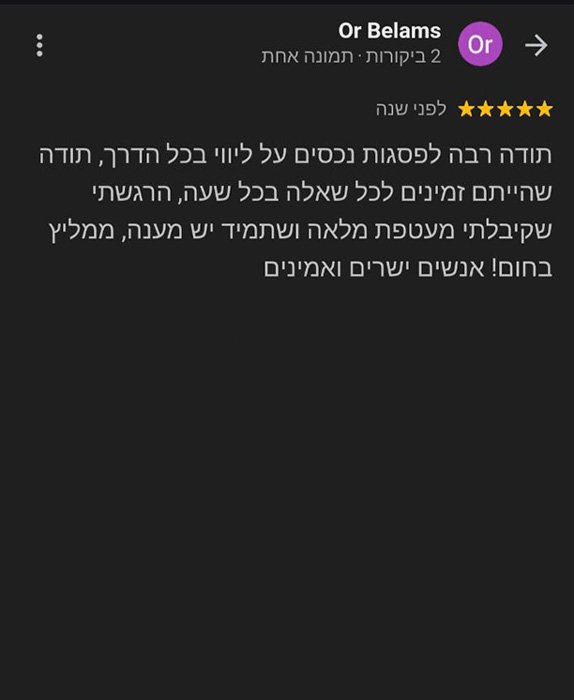 חוות-דעת-פסגות5