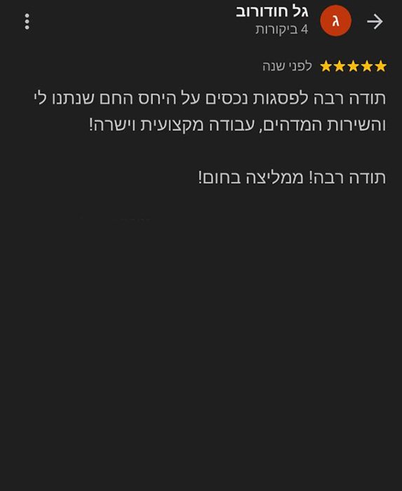 חוות-דעת-פסגות6