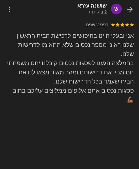 חוות-דעת-פסגות7