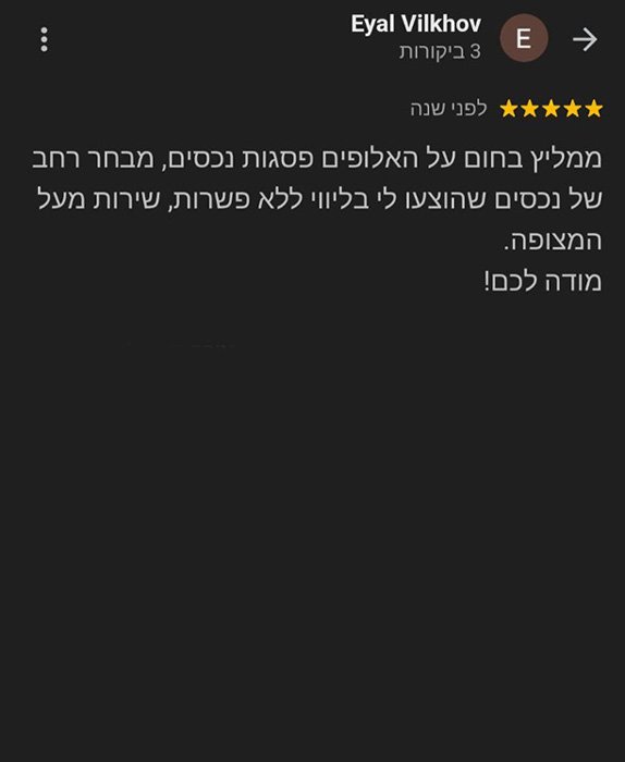 חוות-דעת-פסגות8